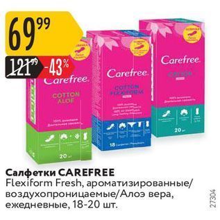 Акция - Салфетки СAREFREE