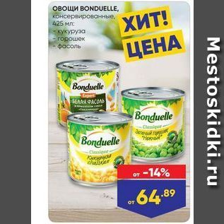 Акция - Овощи BONDUELLE