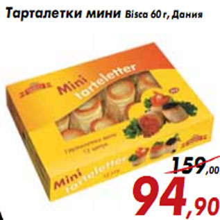 Акция - Тарталетки мини Bisca 60 г, Дания