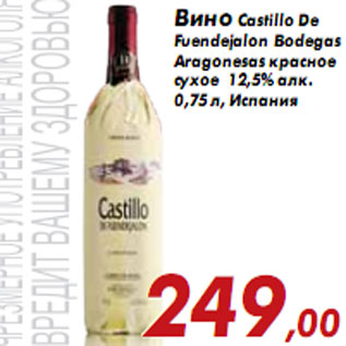 Акция - Вино Castillo De Fuendejalon Bodegas Aragonesas красное