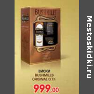 Акция - виски BUSHMILLS