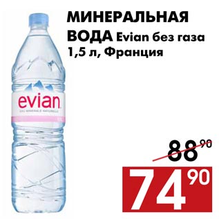 Акция - Минеральная вода Evian без газа