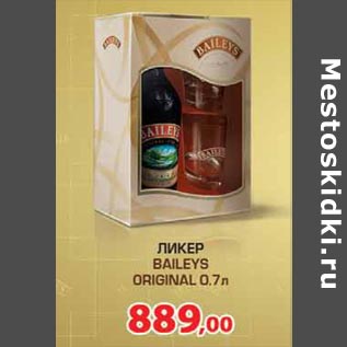 Акция - Ликер Baileys Original