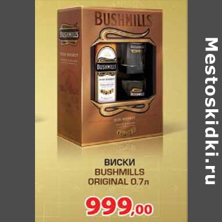 Акция - Виски Bushmills Original