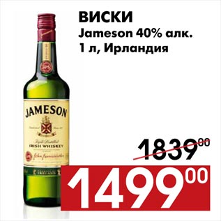 Акция - Виски Jameson