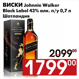 Акция - Виски Johnnie Walker Black Label