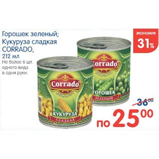 Акция - Горошек зеленый; кукуруза сладкая Corrado