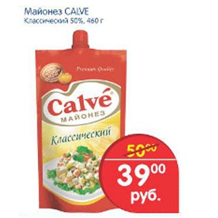 Акция - майонез Calve