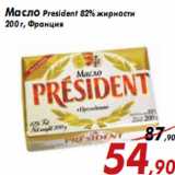 Магазин:Седьмой континент,Скидка:Масло President 82% жирности