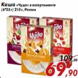 Магазин:Седьмой континент,Скидка:Каша «Чудо» в ассортименте