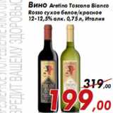 Магазин:Седьмой континент,Скидка:Вино Aretino Toscana Bianco Rosso