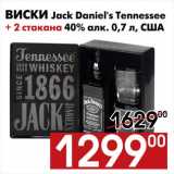 Магазин:Наш гипермаркет,Скидка:Виски Jack Daniel`s Tennessee