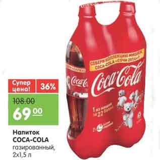 Акция - Напиток COCA-COLA