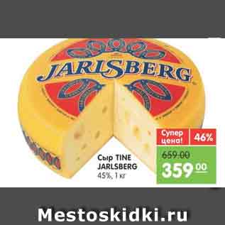 Акция - Сыр TINE JARLSBERG 45%