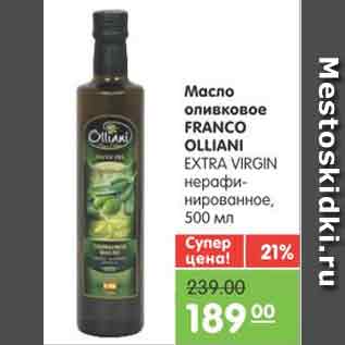 Акция - Масло оливковое FRANCO OLLIANI EXTRA VIRGIN
