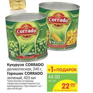 Акция - Кукуруза CORRADO деликатесная, 340 г, Горошек CORRADO зелёный, 425 мл