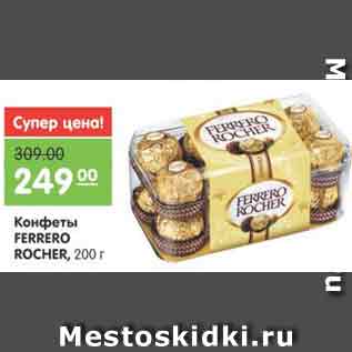 Акция - Конфеты FERRERO ROCHER