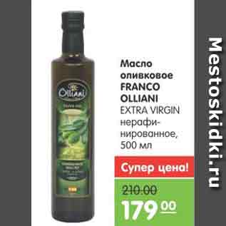 Акция - Масло оливковое FRANCO OLLIANI EXTRA VIRGIN