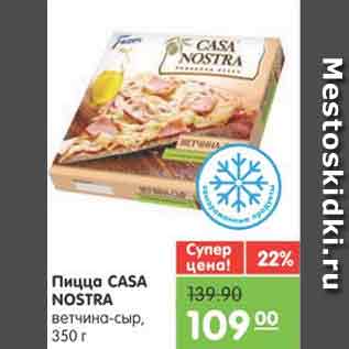 Акция - Пицца CASA NOSTRA