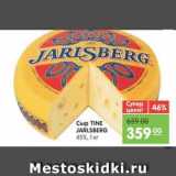 Магазин:Карусель,Скидка:Сыр TINE JARLSBERG 45%