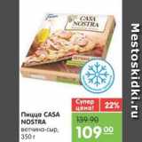 Магазин:Карусель,Скидка:Пицца CASA NOSTRA