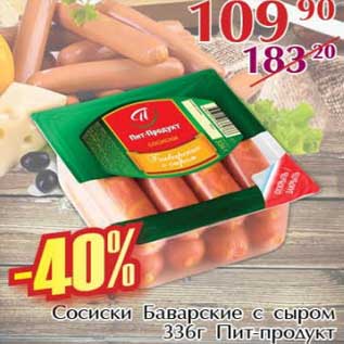 Акция - Сосиски Баварские с сыром Пит-продукт