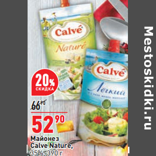 Акция - Майонез Calve Nature, 35%,