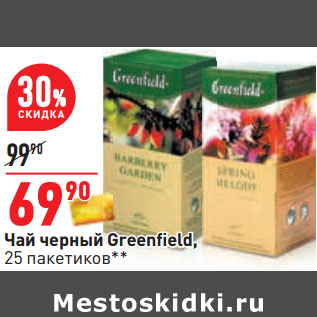 Акция - Чай черный Greenfield, 25 пакетиков**