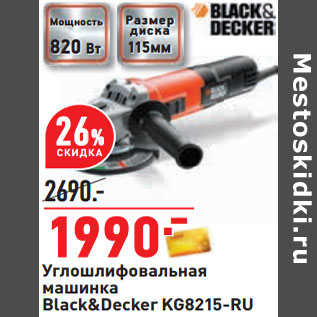 Акция - Углошлифовальная машинка Black&Decker KG8215-RU