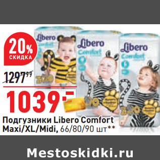 Акция - Подгузники Libero Comfort Maxi/XL/Midi, 66/80/90 шт**
