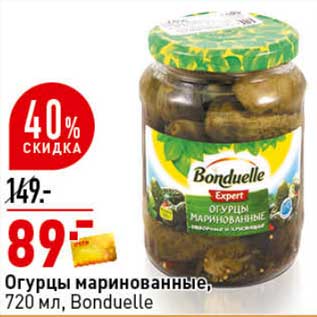 Акция - Огурцы маринованные, Bonduelle