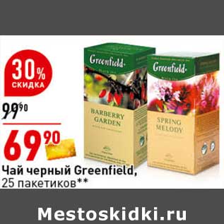 Акция - Чай черный Greenfield