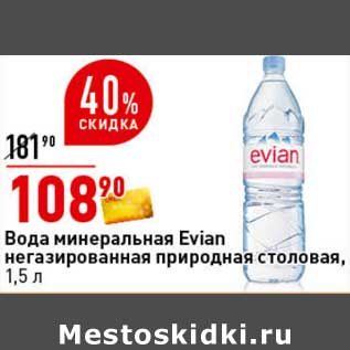 Акция - Вода минеральная Evian негазированная природная столовая