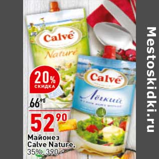 Акция - Майонез Calve Nature, 35%