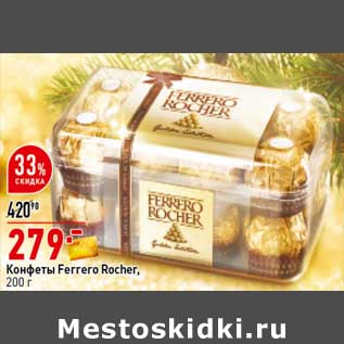 Акция - Конфеты Ferrero Rocher