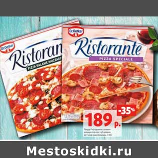 Акция - Пицца Ристоранте салями-моцарелла-песто/ салями-ветчина-шампиньоны