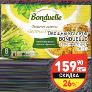 Акция - Овощные галеты Bonduelle