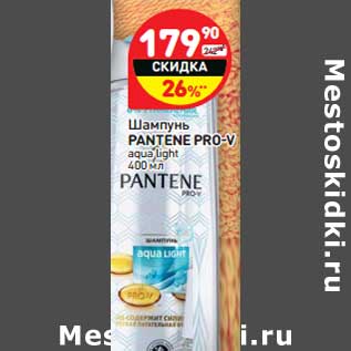 Акция - Шампунь Pantnene Pro-V aqua light