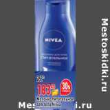 Магазин:Окей,Скидка:Молочко питательное
для тела Nivea