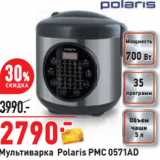 Магазин:Окей,Скидка:Мультиварка Polaris PMC 0571AD