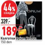 Магазин:Окей,Скидка:Колготки Opium Velour,
150 den