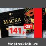 Магазин:Виктория,Скидка:Конфеты Рот Фронт Маска
