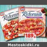 Магазин:Виктория,Скидка:Пицца Ристоранте салями-моцарелла-песто/ салями-ветчина-шампиньоны 