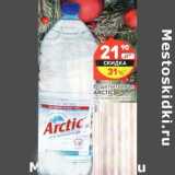 Магазин:Дикси,Скидка:Вода питьевая Arctic  