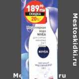 Магазин:Дикси,Скидка:Мицеллярная вода Nivea 