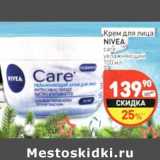 Магазин:Дикси,Скидка:Крем для лица Nivea 