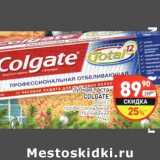 Магазин:Дикси,Скидка:Зубная паста Colgate 