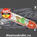 Колбаса ветчинная Микоян