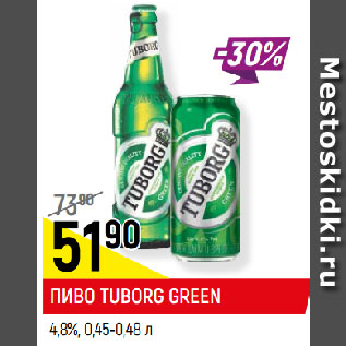 Акция - ПИВО TUBORG GREEN 4,8%