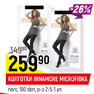 Акция - КОЛГОТКИ INNAMORE MICROFIBRA nero, 100 den, р-р 2-5